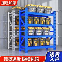 仓库货架仓储置物架家用卡扣式多层货架加厚快递货架蝴蝶扣孔货架