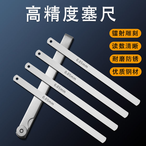 Stainless steel feeler gauge 200mm extended single piece 304 stainless steel plug gauge gap large car valve thickness gauge metric