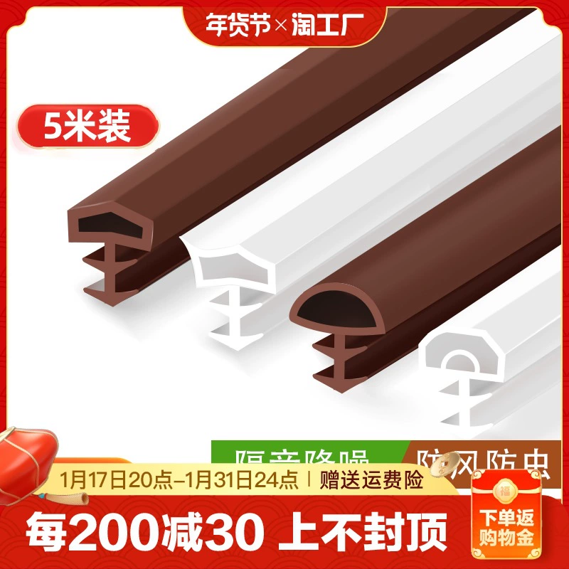 Деревянная дверь уплотнительная дверная рама двери спальни звукоизоляция ветрозащитный герметик дверной шов двери дверной шов бесшумный ветер