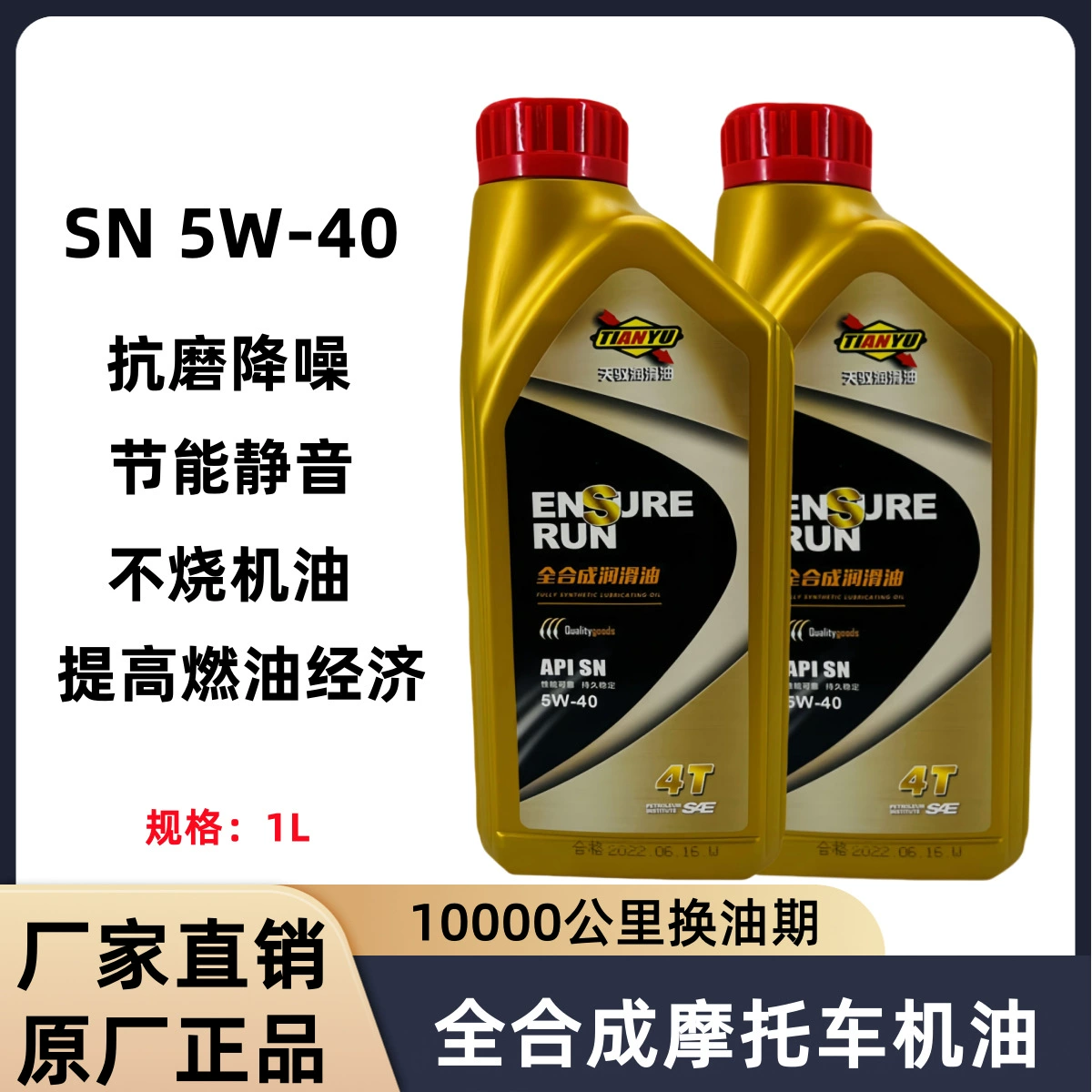 Моторное масло для мотоцикла 5w-40 полностью синтетический новый континент 125 Hawker Suzuki моторное масло универсальное 1L
