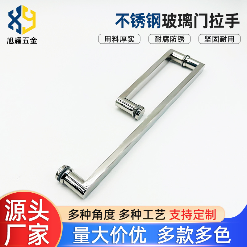 淋浴房拉手304卫生间玻璃门拉手不锈钢浴室移门把手扶手源头工厂
