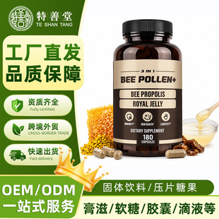 �羳3 �� 1 �仨�ۏͺ��z��Bee Pollen 180�� OEM