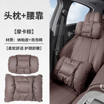 Headrest Evoque Defender Car Seat Neck - mocha-brown-bubble-cotton-headrest-and-lumbar-support-set-33235