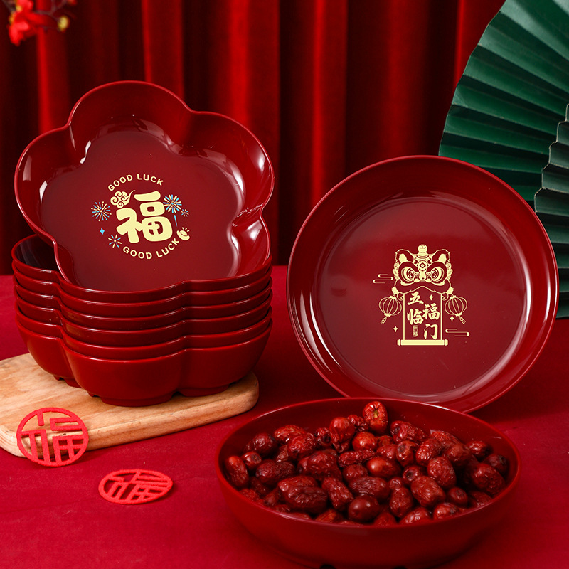 新年果盘2026过年零食福字托盘马年糖果干果茶几收纳装饰春节用品