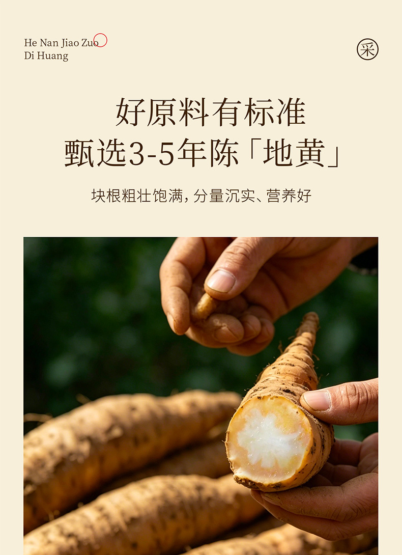 Nine Steam Nine Sun Dried Prepared Rehmannia Root Slices 250g Box Shu Di Huang for Herbal Decoction key features