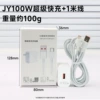 Pure copper [1 meter all-in-one package] 3C certified 100W fast charging head + 6A fast charging cable set