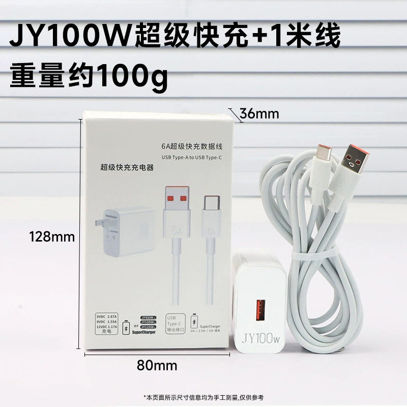 Huawei, совместимый мобильный телефон, зарядное устройство, комплект, 66W, опт, 6A
