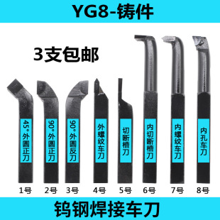 Alloy grain welding turning tool 20 square outer circle inner hole alloy turning tool ordinary lathe turning tool YT15YG8YW1YS