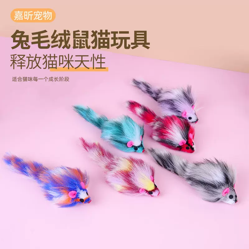 宠物猫玩具毛绒小老鼠啃咬玩具猫咪解闷自嗨玩具彩色仿真小老鼠