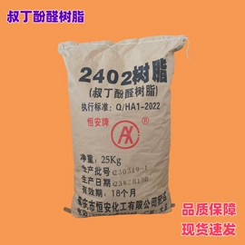 酚醛树脂;其他合成树脂;聚酯树脂