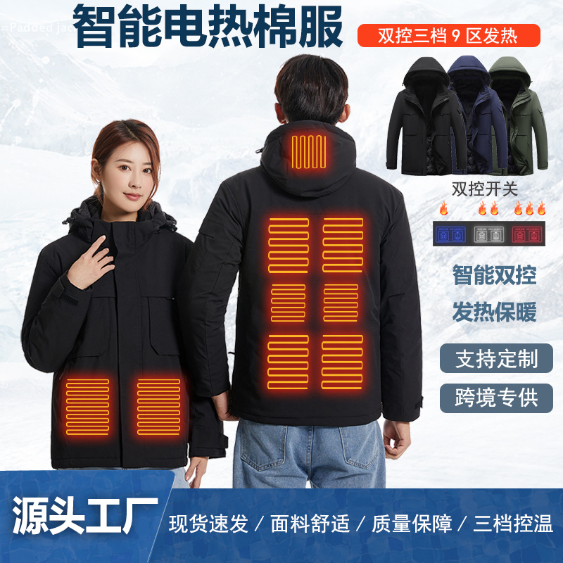 新款冬季恒温保暖电发热双控九区发热服可拆卸帽男女同款棉服外套