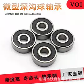 深沟球轴承;轴承座;圆锥滚子轴承