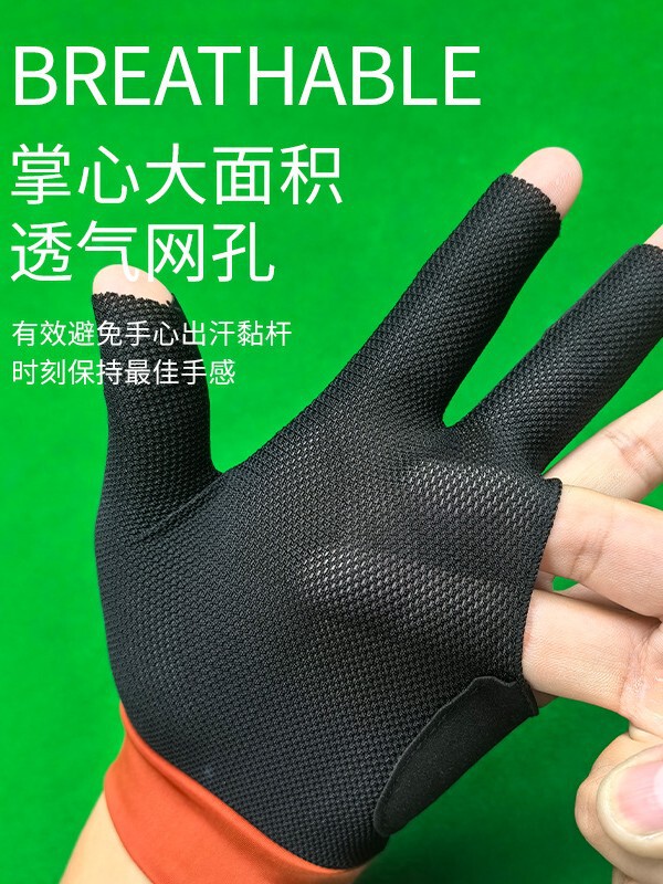 台球手套三指手套职业左右手台球室高级斯诺克装备专用桌球用品手|undefined