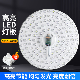 ✅ Super Bright Wick Led Ceiling Light Panel Replacement Round Magnetic Living Room Renovation Light Bar Light Panel Household Light Source Round