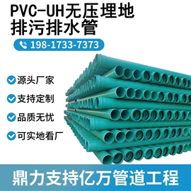 波纹管;PVC管;污水处理设备
