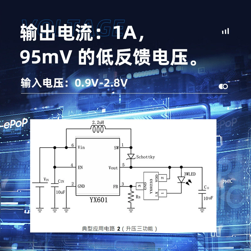 Yuxin YX601 YX6012 SOT23-6 3W boost constant current LED driver chip совместим с PAM2803