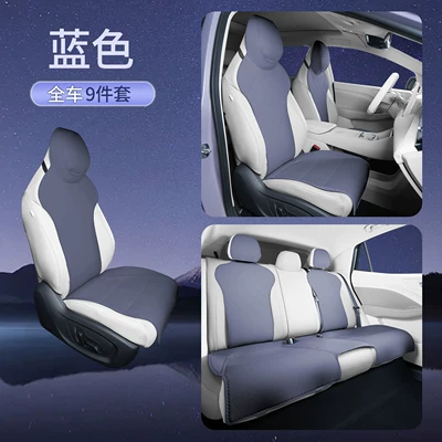 Four Seasons Pad: 2026 New Model, Ventilated and Breathable - blue-11-piece-set-full-car-seat-cushion-backrest-cushion-headrest-cushion-other