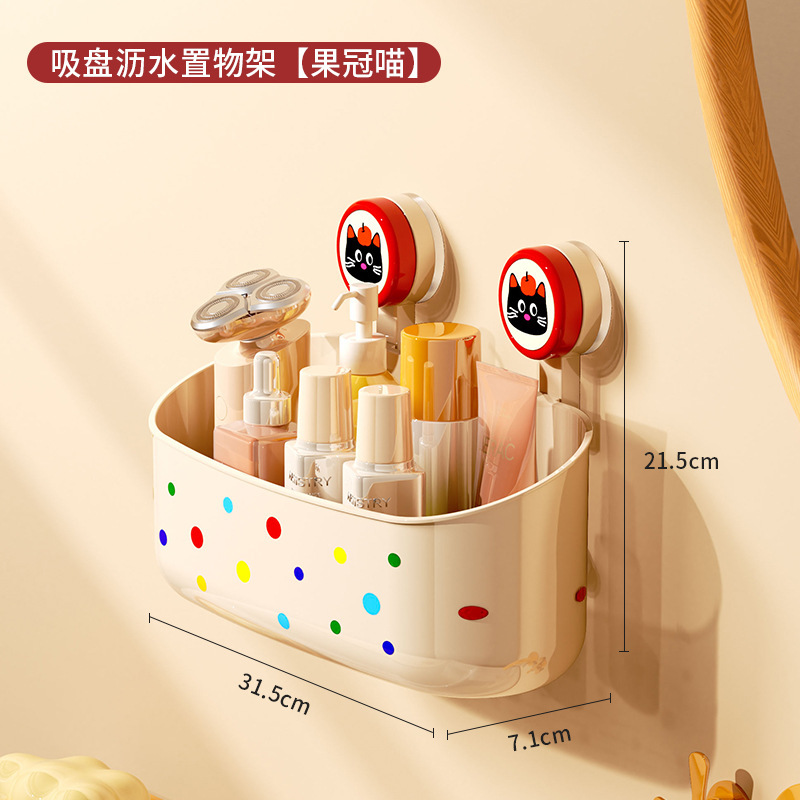 多巴胺吸盘浴室置物架沥水壁挂免打孔化妆品收纳家用卫生间收纳盒|undefined