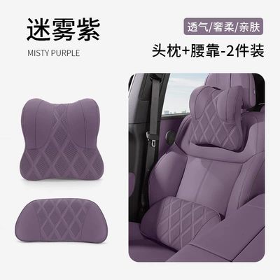 Head and Neck Headrest - 2038-model-headrest-lumbar-support-misty-purple-1-set