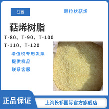 ������ϩ��֬T?80/T-90/T-100/T-110/T?120��ճ�����۽�ѹ����