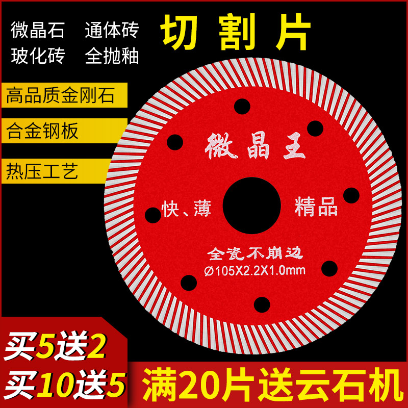 kt瓷砖切割片切割机刀片干切不崩边石材大理石岩板锯片