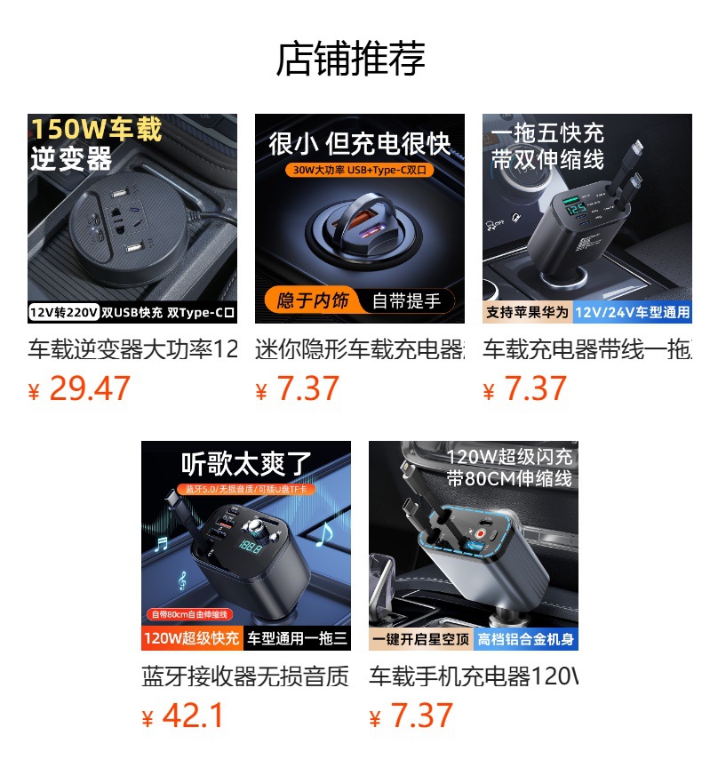 Cyberpunk Mechanical Style Car Mobile Phone Charger Super Fast Charging 2025 New Model Car Cigarette Lighter Adapter