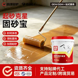 防水涂料;地坪漆;金属漆