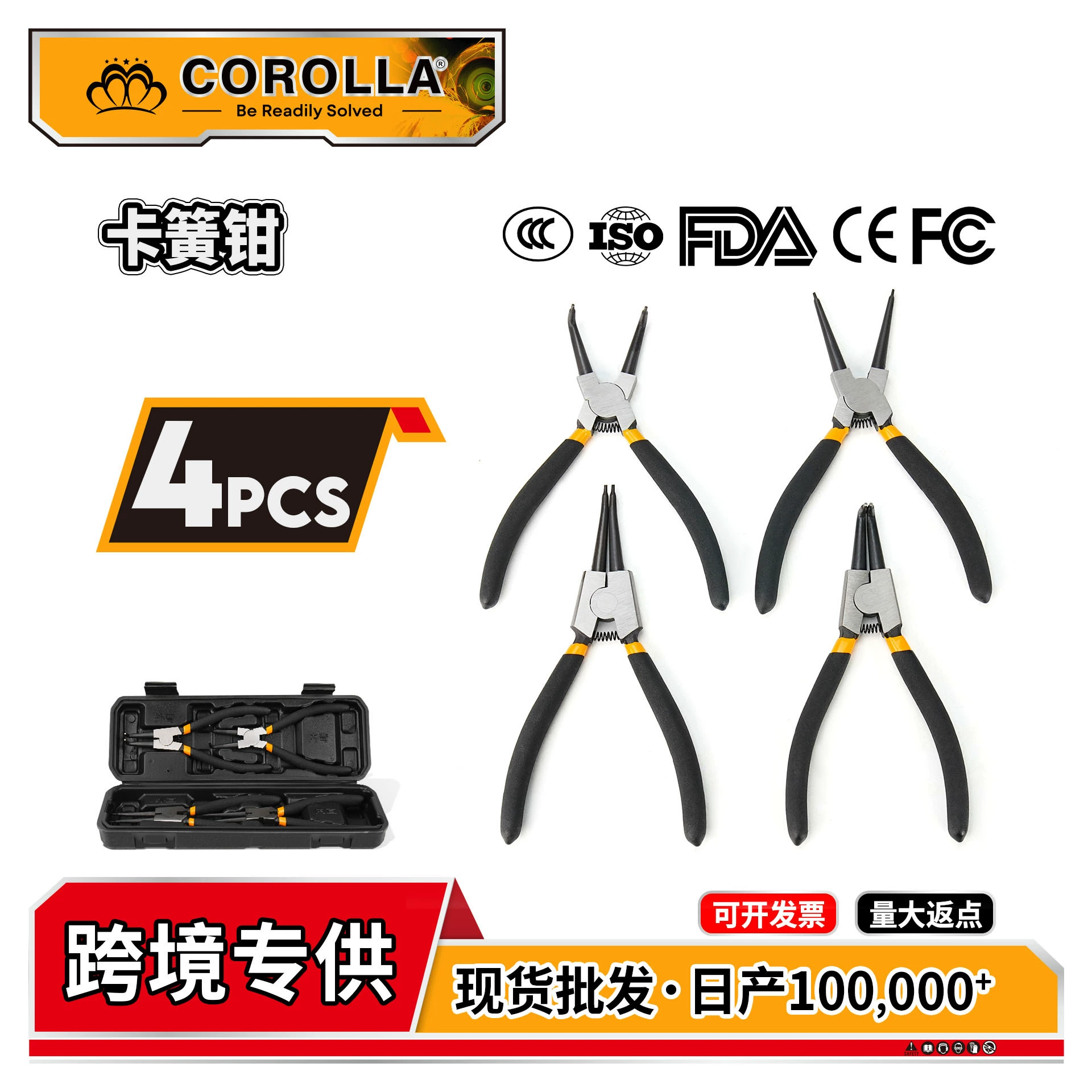 Промышленные плоскогубцы для стопорных колец, специальный трансграничный набор для внутреннего и внешнего использования, внутреннее и внешнее стопорное кольцо, заостренный кончик, внешние изгибающие расширительные клещи.