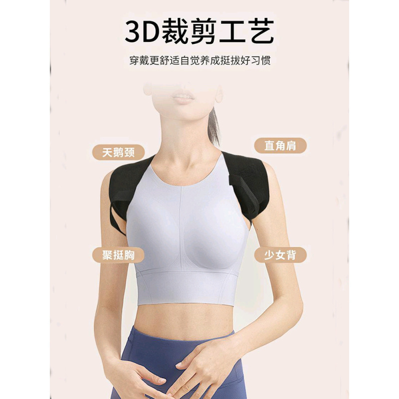 猫背矯正ベルト 女性用 見えない肩開け神器 学生の姿勢改善 猫背防止矯正ベルト|undefined