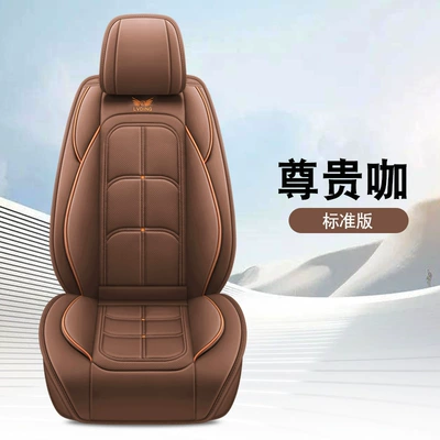 Four Seasons Pad, Four-Season Universal Seat Cushions Seat Covers - noble-coffee-standard-edition-1