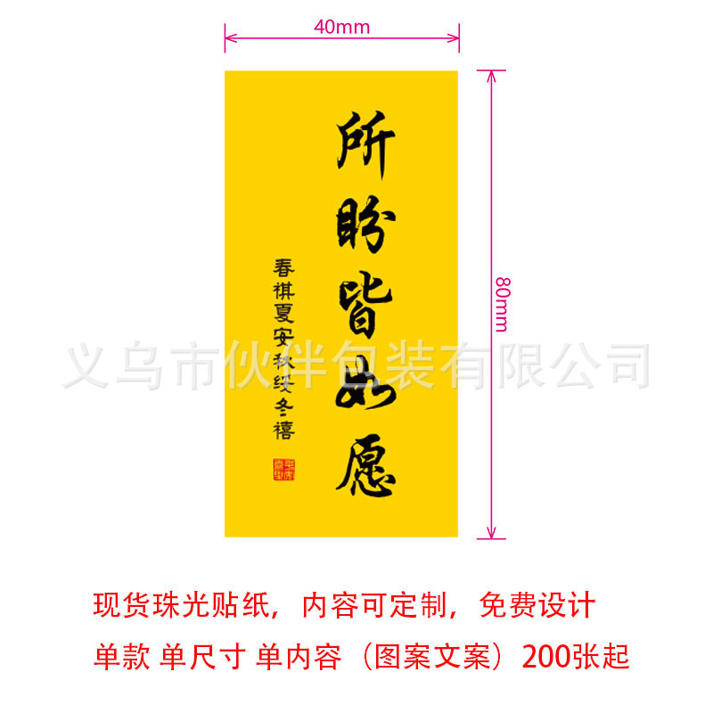 계절이 원하는 것(진주), 8*4cm