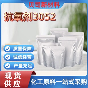 ����3052������������Ӻͱ�ϩ�������F��61167-58-6