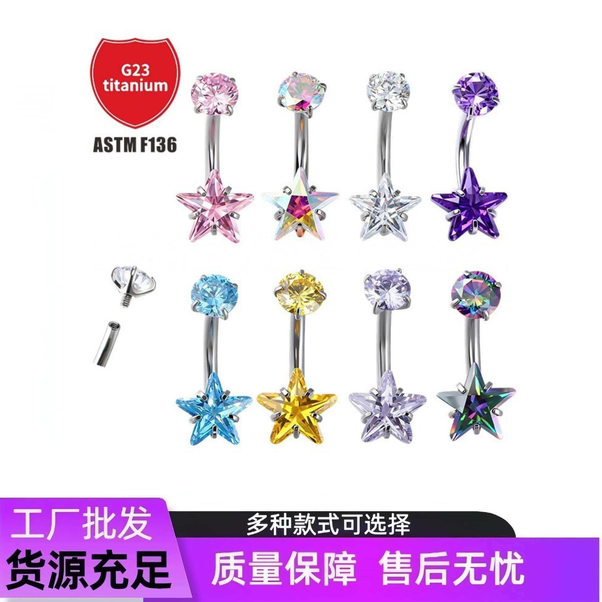 跨境歐美內螺紋F136钛五角星肚臍環內牙鑲锆石G23钛合金穿刺臍釘