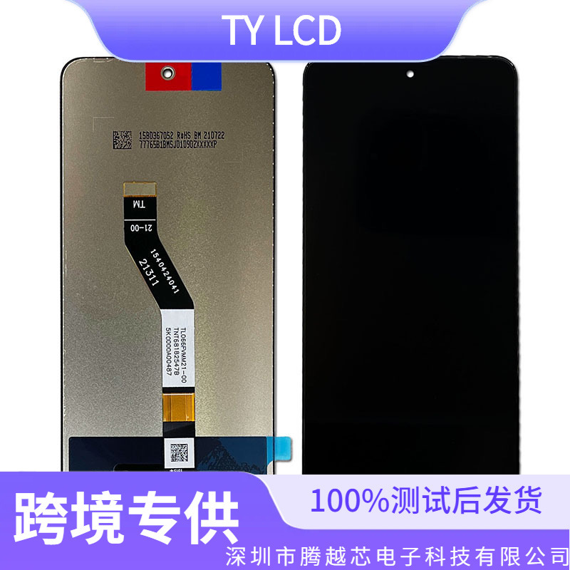 Aplicable al conjunto de pantalla Xiaomi POCO X4pro Redmi Note10pro / Note11pro