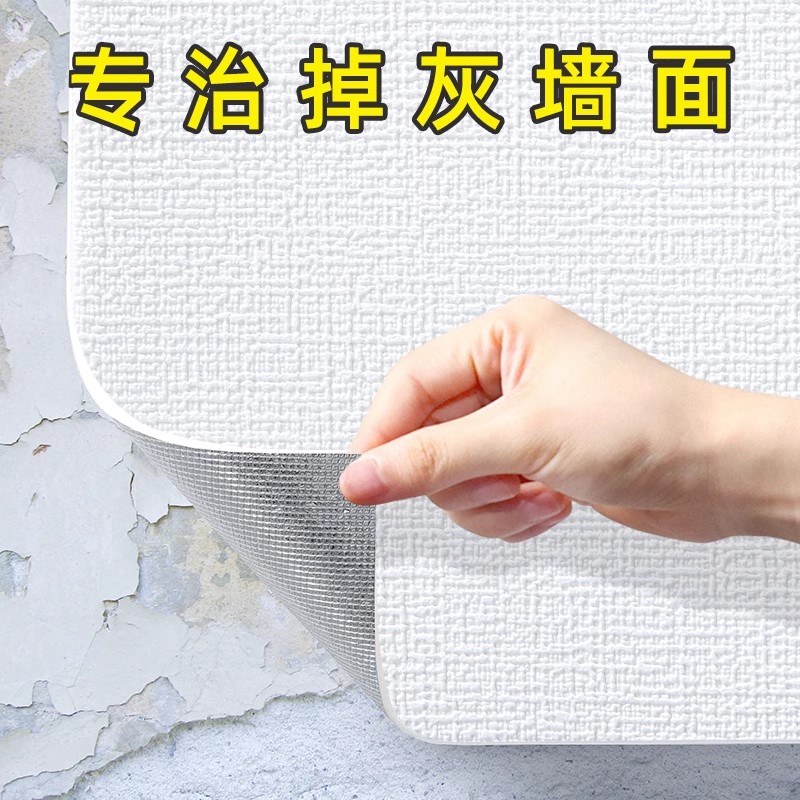 Self-adhesive waterproof three dimensional wallpapers on wall
