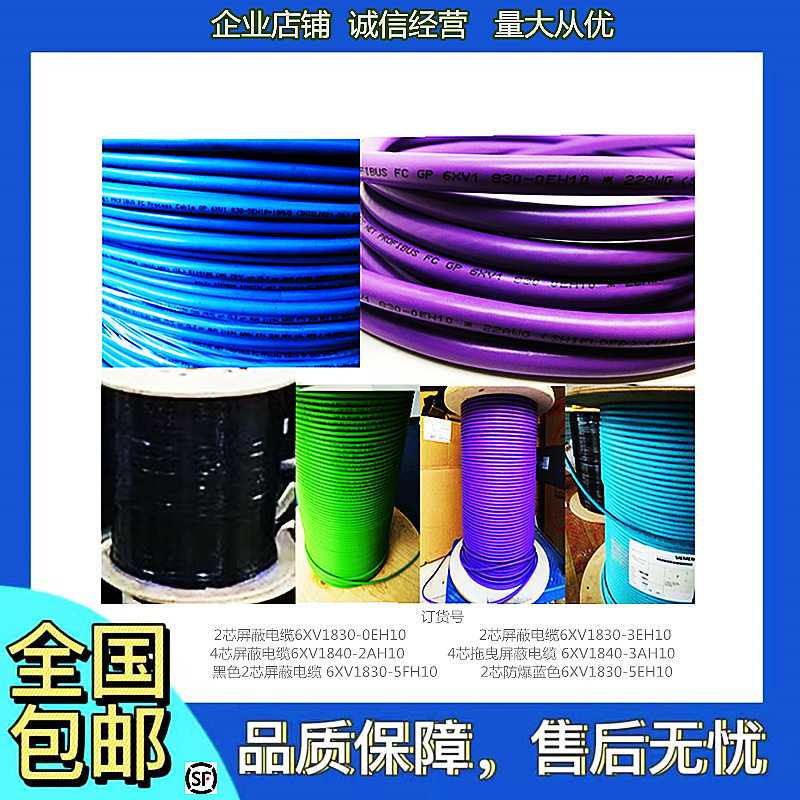 Siemens Gp Standard Cable 6Xv1830-0Eh10/5Fh10/5Eh10/3Eh10 2-Core Shielded Cable