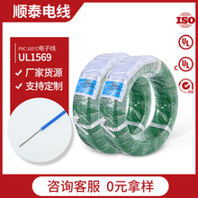 �̩PVC��Ӿ�UL1569 18AWG�͜�105���͉�300V������ϩ�^��늾�