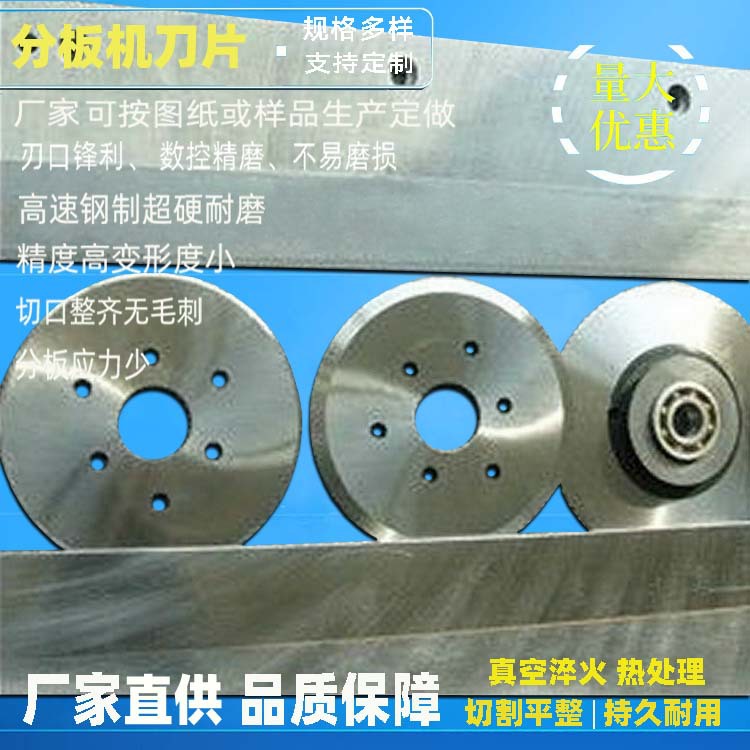 供应 电子机用分扳机圆刀片批发定 制 货到付款 分扳机刀片