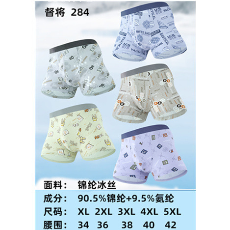 Zhou Shiliang Qunjie Superior Kudu Men's Nylon Ice Silk Panties 3D Ice Silk Panties Zhou Shiliang Qunjie Superior Kudu Men's Nylon Ice Silk Panties 3D Ice Silk Panties