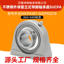 խд̶SUCPA203 204  205 210 206