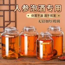 泡酒玻璃瓶密封酒坛子20斤装酒容器人参药酒罐白酒专用储存瓶空瓶