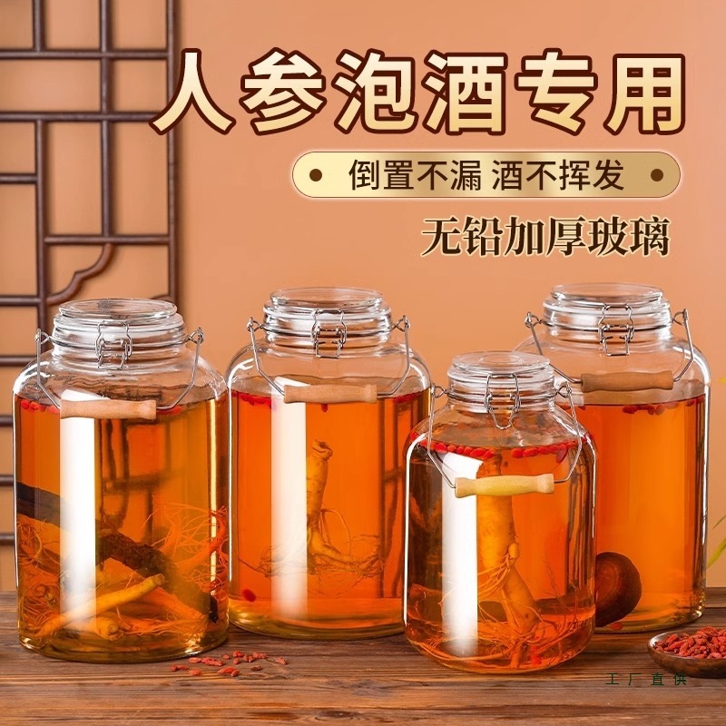 泡酒玻璃瓶密封酒坛子20斤装酒容器人参药酒罐白酒专用储存瓶空瓶