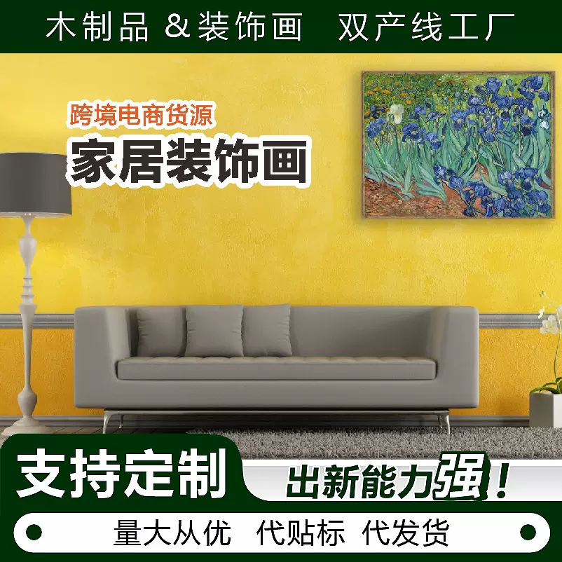 跨境电商梵高星空向日葵世界名画油画适用客厅卧室墙壁壁挂画油画