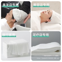 无纺布洗脚纸家用发廊美容美发理发店足浴一次性毛巾浴巾擦头包头