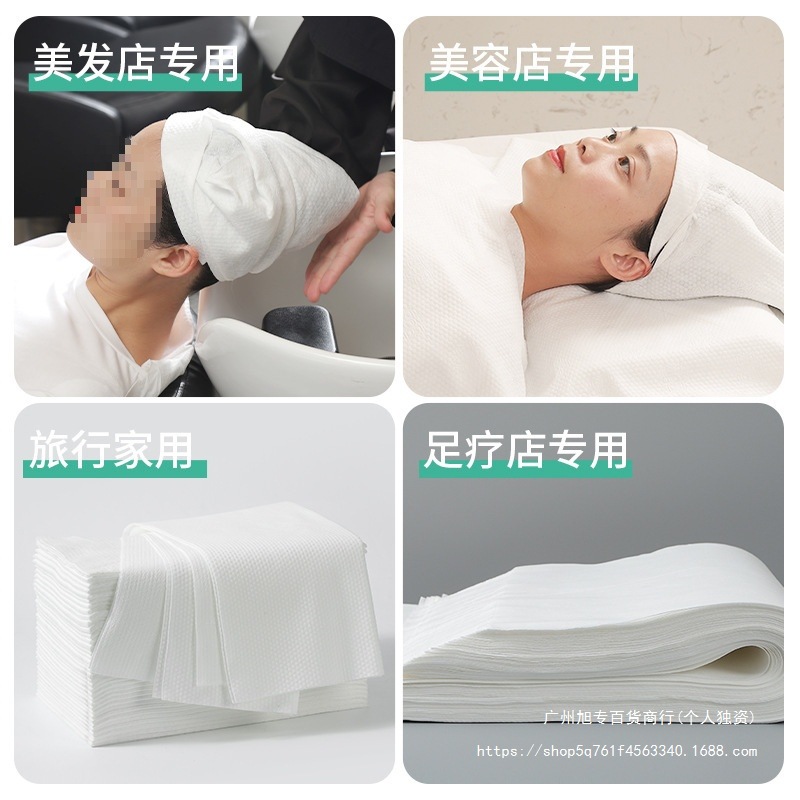 无纺布洗脚纸家用发廊美容美发理发店足浴一次性毛巾浴巾擦头包头