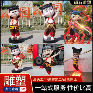 Cartoon Nezha FRP sculpture outdoor garden cinema shopping mall decoration check-in logo decorative FRP sculpture