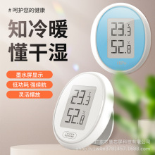 墨水屏温湿度计房间温度计室内婴儿房办公室壁挂干湿数显温度表