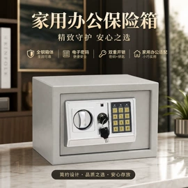 保险柜;保险柜