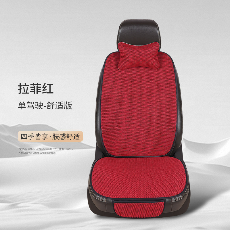 工場卸売自動車フルセットシートクッション四季通用全包囲通気リネン布芸クッション7点セット|undefined