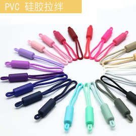 拉绊定箱包拉链头拉绳 PVC拉链头服鞋箱包家居玩具绳子拉头家纺
